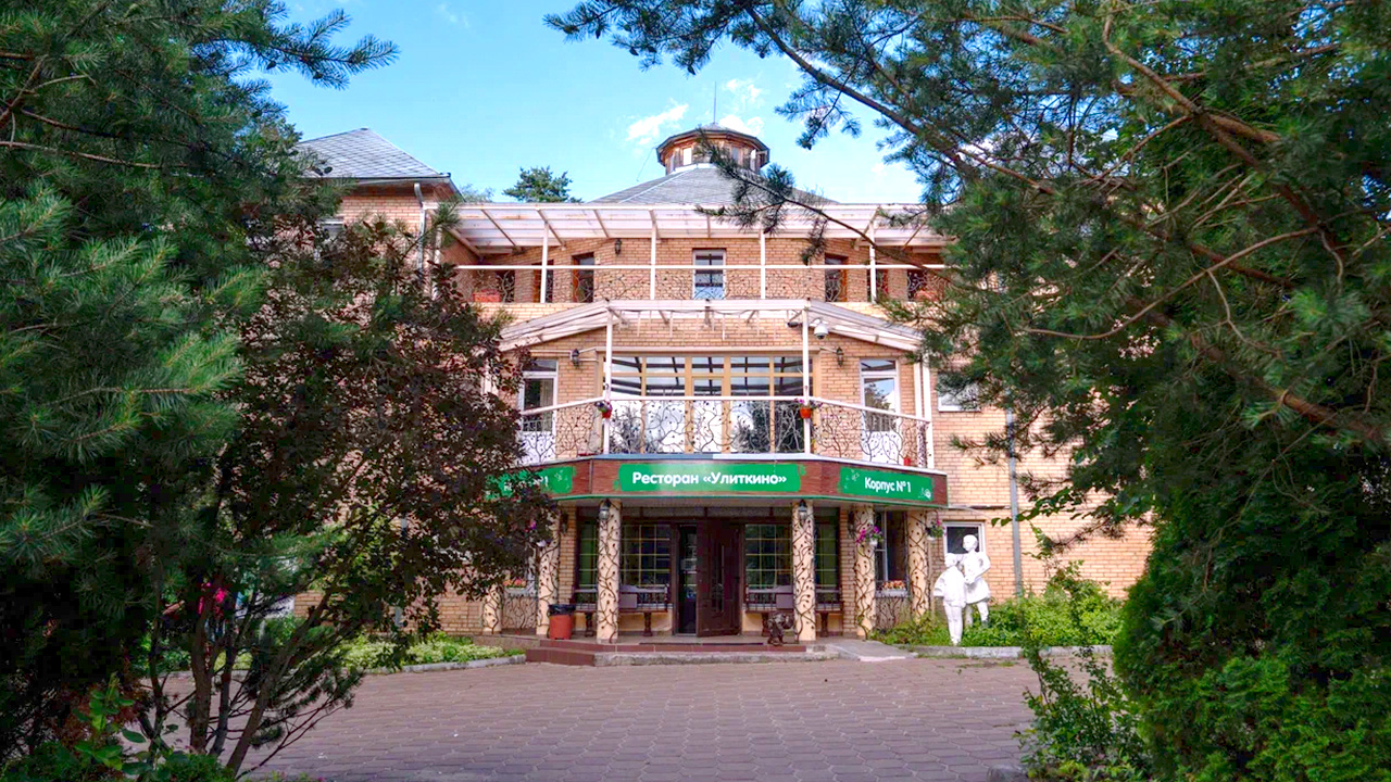 Ателика Улиткино